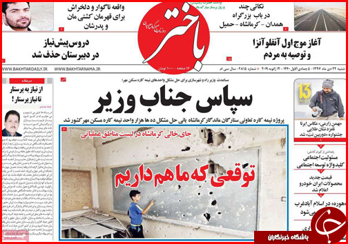 عزم ملی برای توسعه کرمانشاه/بذر پاشی مافیا برای جهش دوباره نرخ ارز