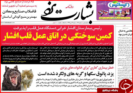 عزم ملی برای توسعه کرمانشاه/بذر پاشی مافیا برای جهش دوباره نرخ ارز