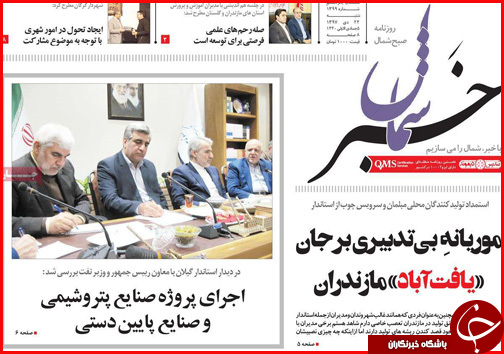 عزم ملی برای توسعه کرمانشاه/بذر پاشی مافیا برای جهش دوباره نرخ ارز