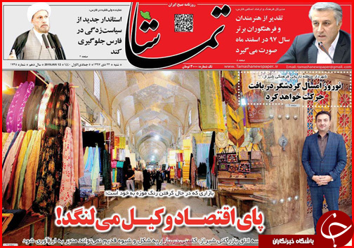 عزم ملی برای توسعه کرمانشاه/بذر پاشی مافیا برای جهش دوباره نرخ ارز