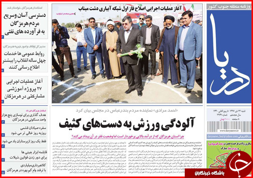 عزم ملی برای توسعه کرمانشاه/بذر پاشی مافیا برای جهش دوباره نرخ ارز