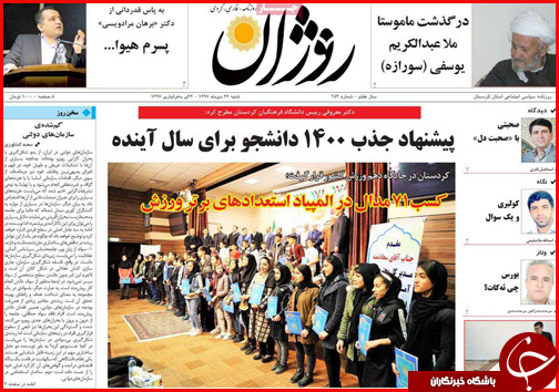 عزم ملی برای توسعه کرمانشاه/بذر پاشی مافیا برای جهش دوباره نرخ ارز