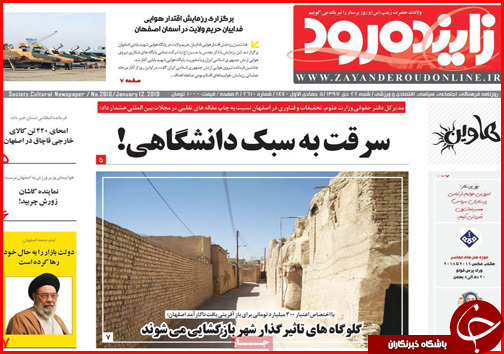 عزم ملی برای توسعه کرمانشاه/بذر پاشی مافیا برای جهش دوباره نرخ ارز