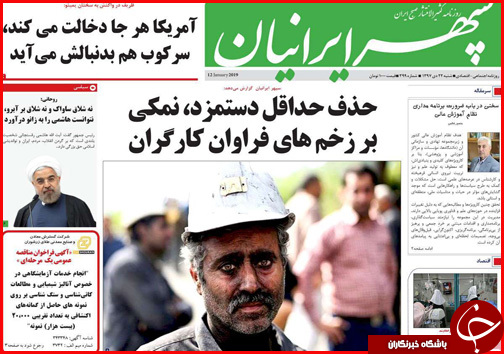 عزم ملی برای توسعه کرمانشاه/بذر پاشی مافیا برای جهش دوباره نرخ ارز
