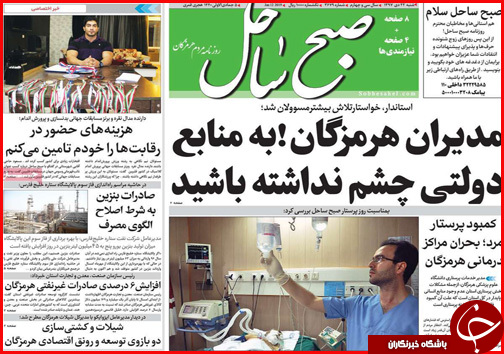 عزم ملی برای توسعه کرمانشاه/بذر پاشی مافیا برای جهش دوباره نرخ ارز