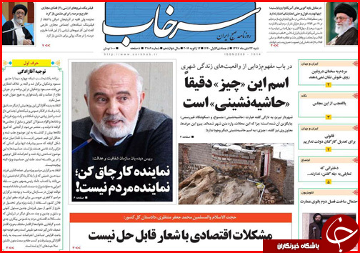 عزم ملی برای توسعه کرمانشاه/بذر پاشی مافیا برای جهش دوباره نرخ ارز