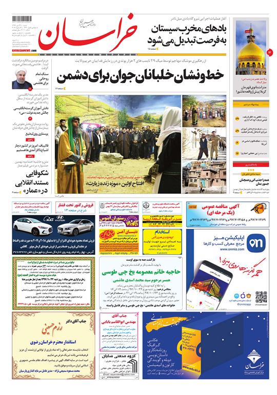 تیغ فولادی دولت برگردن کشاورزی استان/چله گران؛ مردم نگران