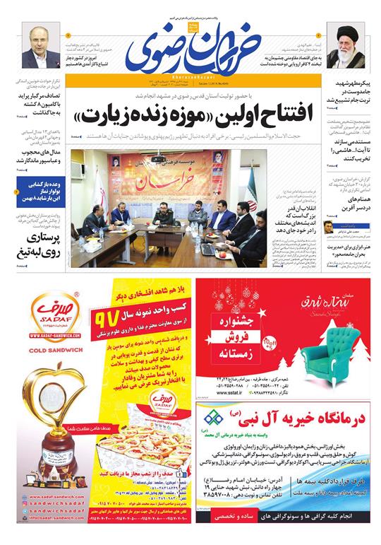 تیغ فولادی دولت برگردن کشاورزی استان/چله گران؛ مردم نگران
