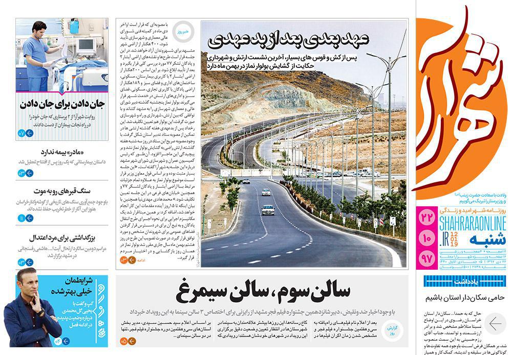 تیغ فولادی دولت برگردن کشاورزی استان/چله گران؛ مردم نگران