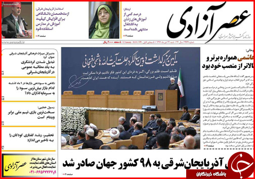 عزم ملی برای توسعه کرمانشاه/بذر پاشی مافیا برای جهش دوباره نرخ ارز