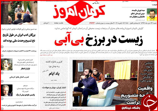 عزم ملی برای توسعه کرمانشاه/بذر پاشی مافیا برای جهش دوباره نرخ ارز