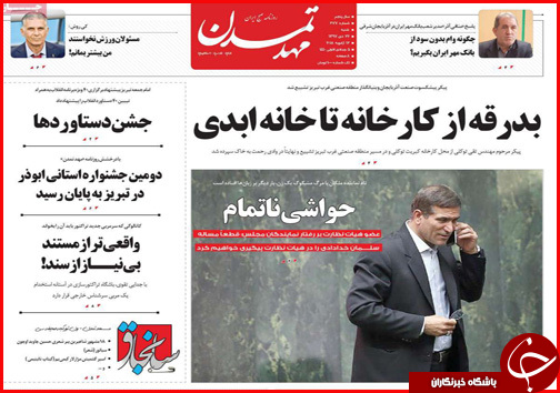 عزم ملی برای توسعه کرمانشاه/بذر پاشی مافیا برای جهش دوباره نرخ ارز