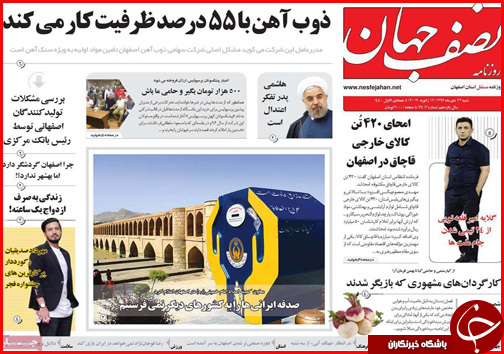 عزم ملی برای توسعه کرمانشاه/بذر پاشی مافیا برای جهش دوباره نرخ ارز