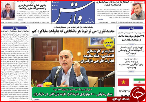عزم ملی برای توسعه کرمانشاه/بذر پاشی مافیا برای جهش دوباره نرخ ارز