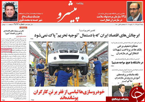 عزم ملی برای توسعه کرمانشاه/بذر پاشی مافیا برای جهش دوباره نرخ ارز