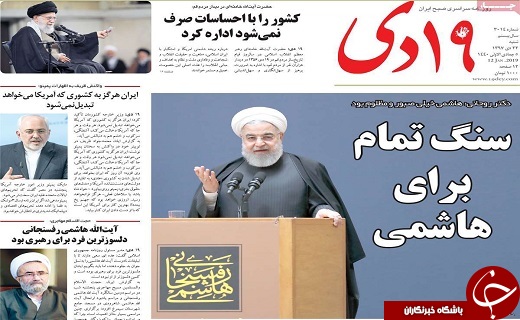 دیدار مردم قم با رهبر معظم انقلاب/کشور نیازمند انقلاب اقتصادی است