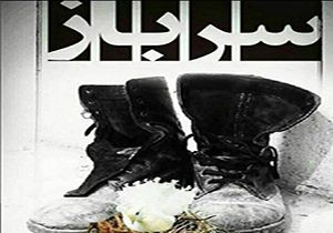شادی سربازان یگان رزم نواز + فیلم