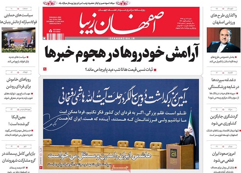 بذرپاشی مافیا برای جهش دوباره نرخ ارز/ تخصیص ۱۳/۶ میلیاردیوآنی به قطار اصفهان- تهران