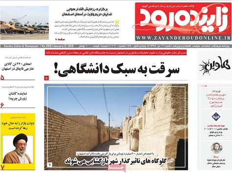 بذرپاشی مافیا برای جهش دوباره نرخ ارز/ تخصیص ۱۳/۶ میلیاردیوآنی به قطار اصفهان- تهران