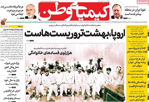 بذرپاشی مافیا برای جهش دوباره نرخ ارز/ تخصیص ۱۳/۶ میلیاردیوآنی به قطار اصفهان- تهران