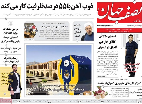 بذرپاشی مافیا برای جهش دوباره نرخ ارز/ تخصیص ۱۳/۶ میلیاردیوآنی به قطار اصفهان- تهران