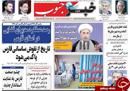 روز
