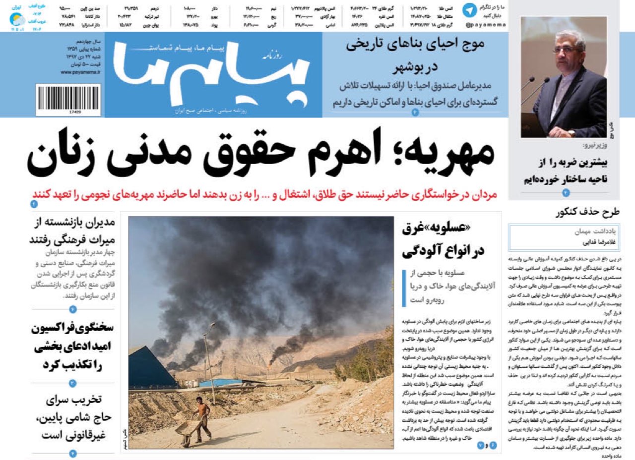 حضور زنان درورزشگاه درشان آنها نیست/ کهنوجی ها بدون درنوبت رادیولوژی