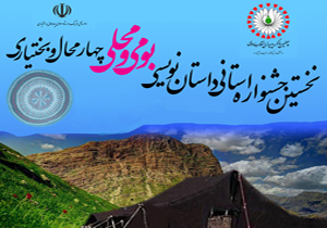 تمدید مهلت ارسال آثار به جشنواره داستان‎نویسی