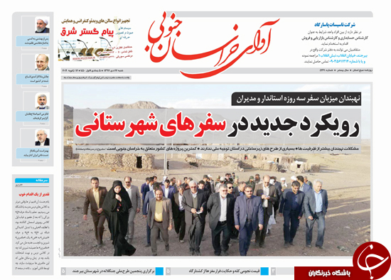 رویکرد جدید در سفرهای شهرستانی/