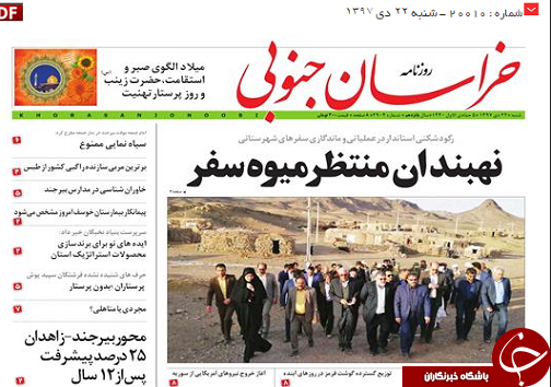 رویکرد جدید در سفرهای شهرستانی/
