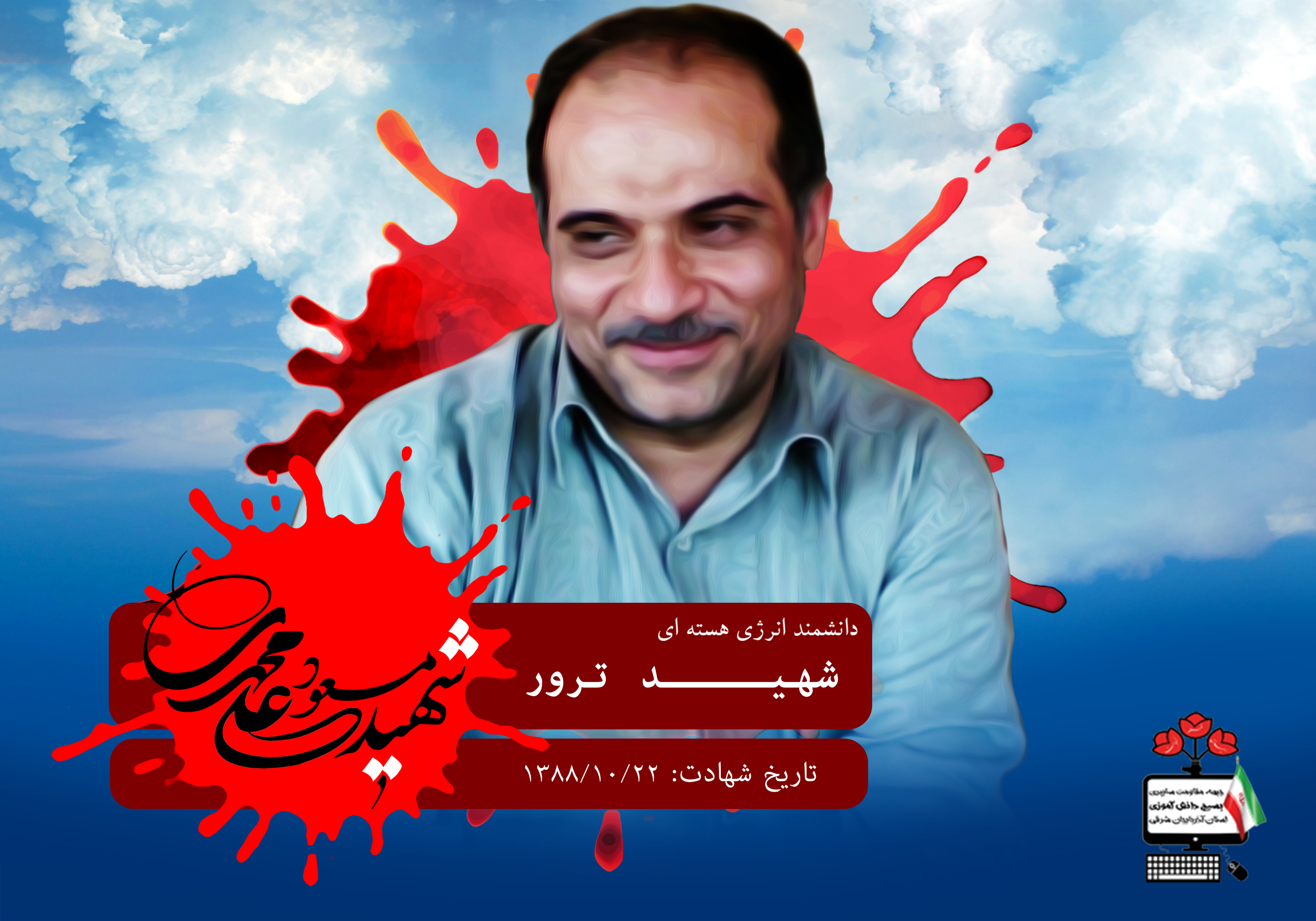 پرده&zwnj;برداری از هدفی که اسرائیل، از ترور دانشمندان هسته&zwnj;ای دنبال می&zwnj;کرد+موشن&zwnj;گرافی