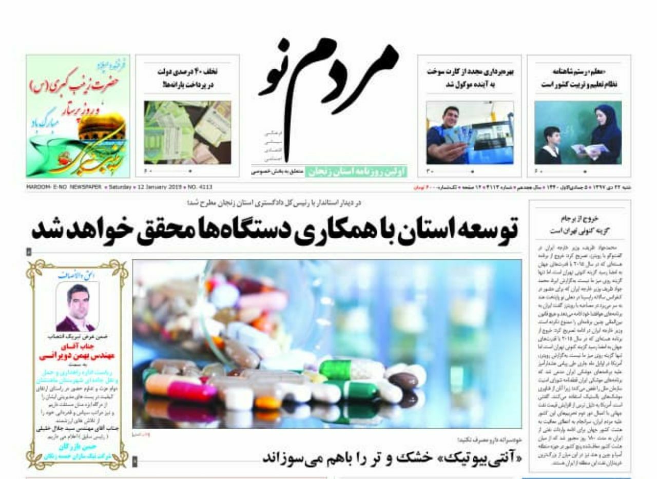 شناسایی کارگران فاقد بیمه برای دریافت سبد کالا / توسعه استان با همکاری دستگاه ها محقق خواهد شد