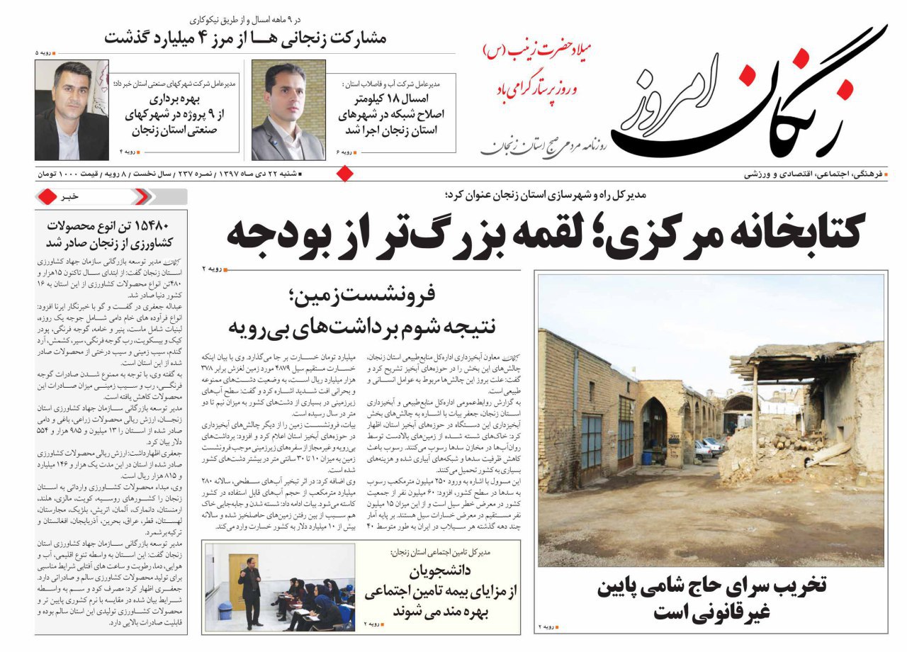 شناسایی کارگران فاقد بیمه برای دریافت سبد کالا / توسعه استان با همکاری دستگاه ها محقق خواهد شد