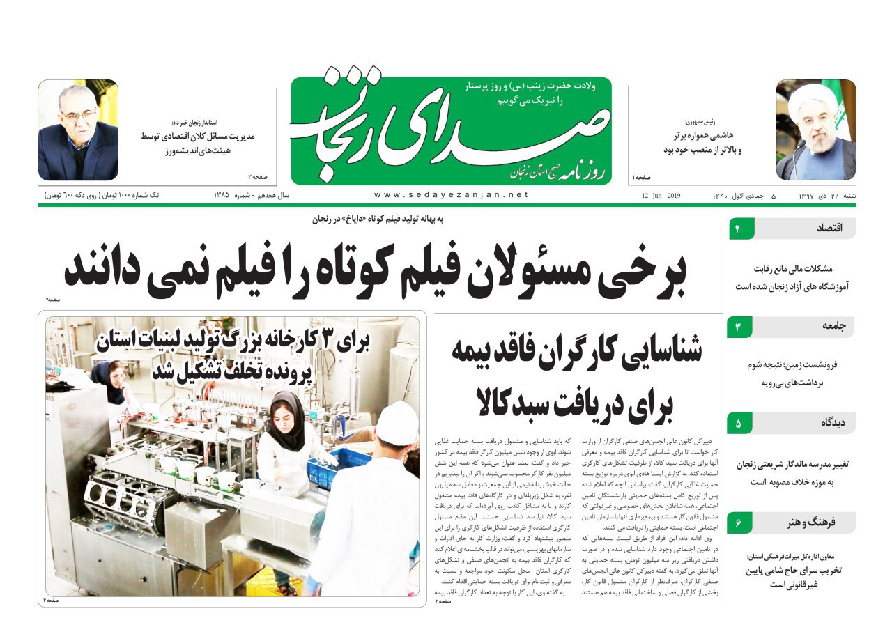 شناسایی کارگران فاقد بیمه برای دریافت سبد کالا / توسعه استان با همکاری دستگاه ها محقق خواهد شد