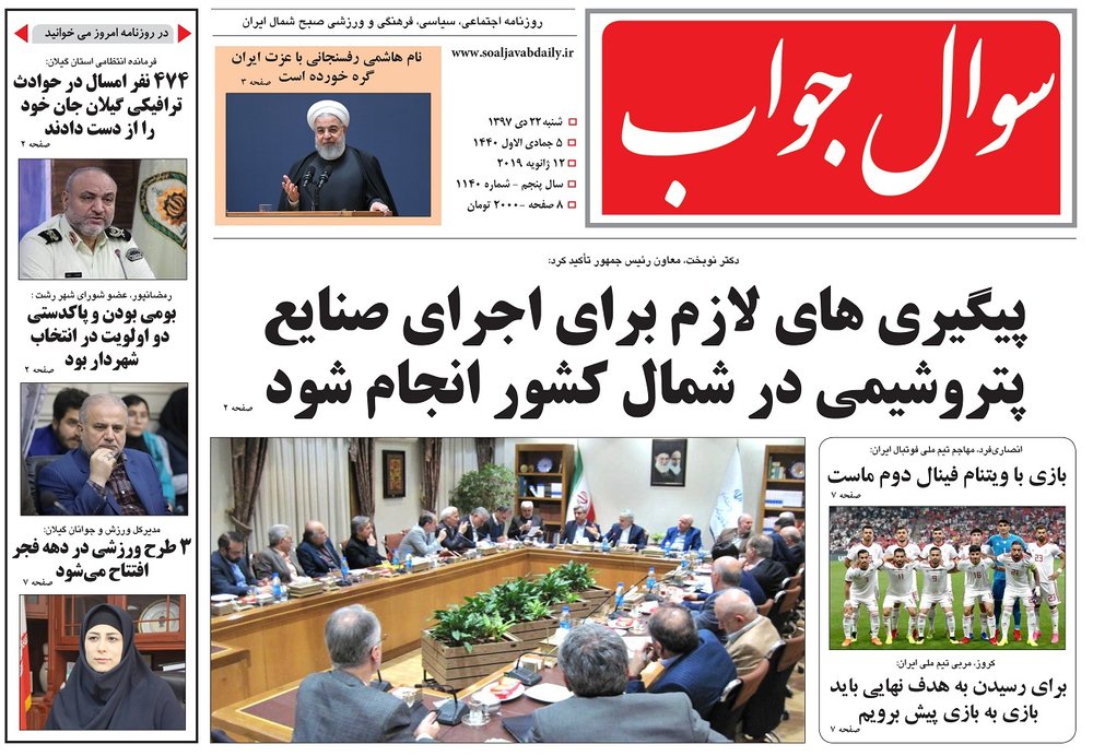 بومی بودن و پاکدستی دو اولویت در انتخاب شهردار بود/اجرای پروژه صنایع پتروشیمی و صنایع پایین دستی در گیلان بررسی شد