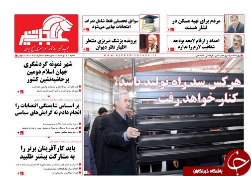 کالای آذربایجان شرقی به ۹۸ کشور جهان صادرشد/هرکس سد راه تولید باشد کنار خواهد رفت