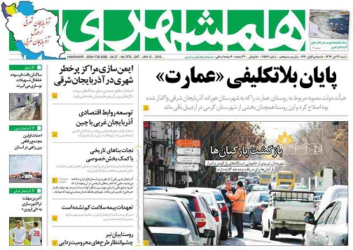 پایان بلاتکلیفی عمارت