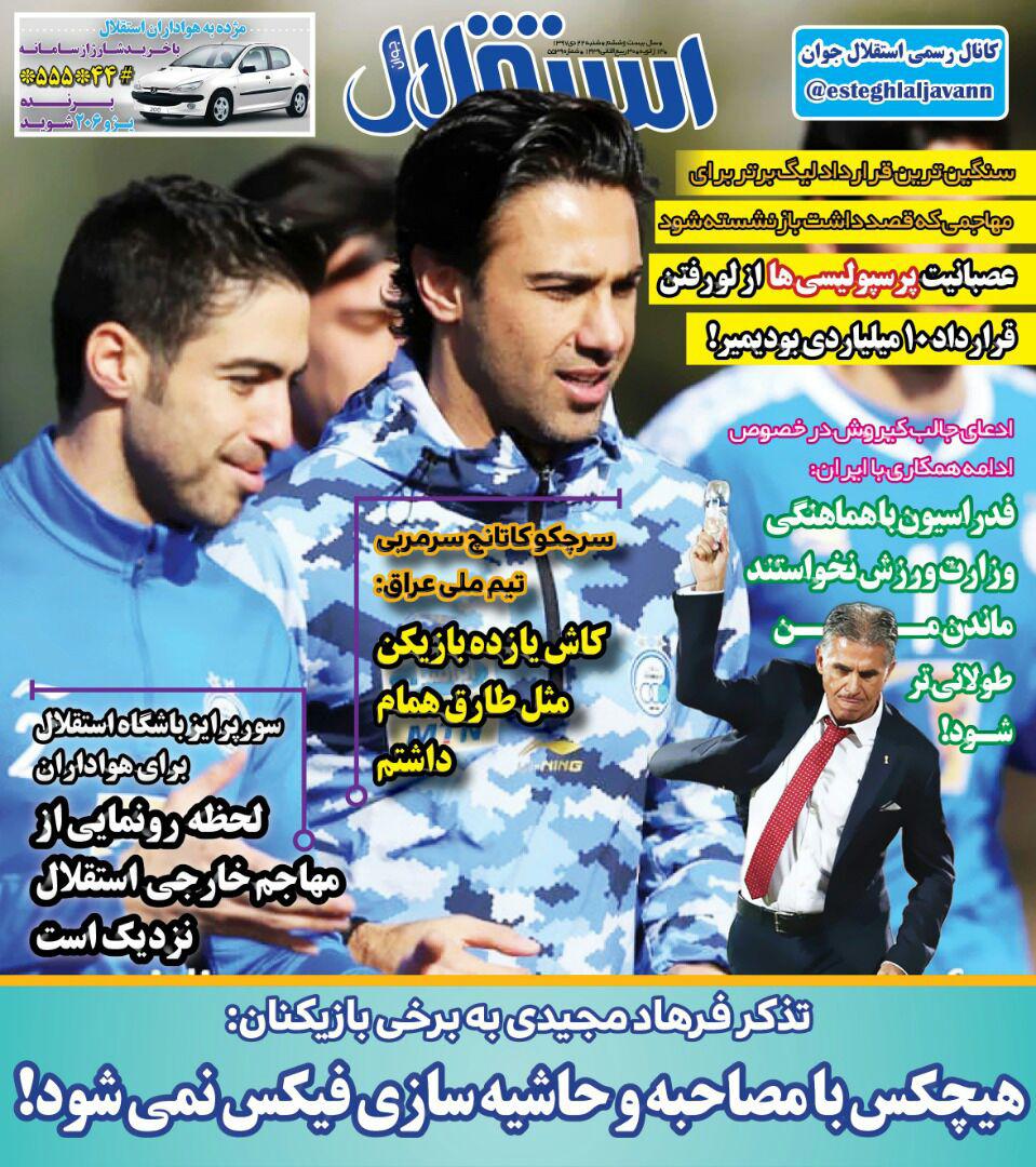 گالیور در سرزمین لی&zwnj;لی پوت&zwnj;ها/ حمله به چریک&zwnj;ها/ وزارت ورزش کی&zwnj;روش را نخواست