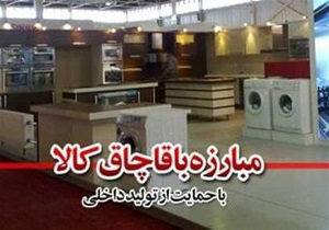 ارجاع هشتصدو چهل و چهار پرونده قاچاق کالا به مراجع قانونی در استان سمنان