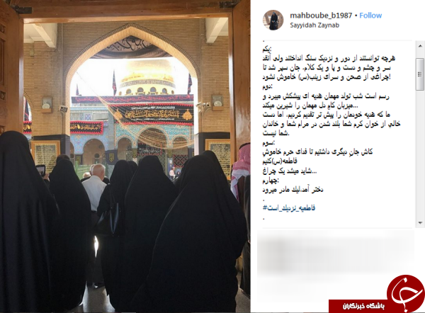 هدیه ارزشمند همسر مدافع حرم به حضرت زینب(س) در سالروز ولادت ایشان+عکس