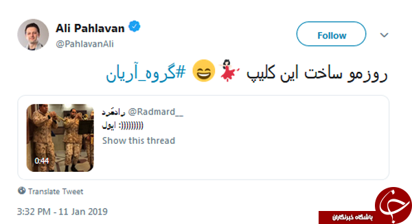 واکنش علی پهلوان خواننده آهنگ 