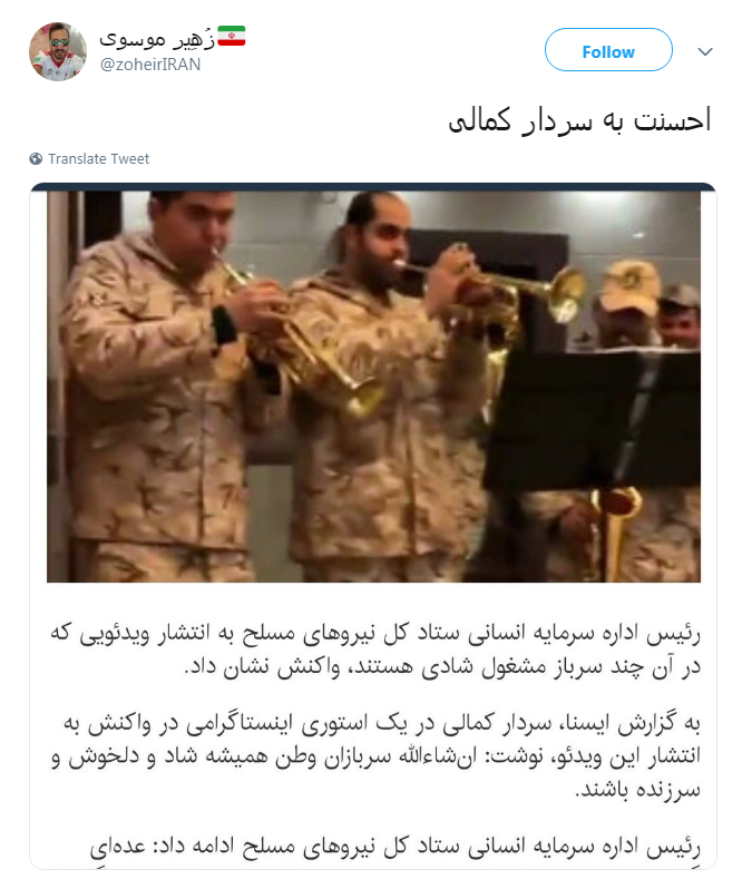 واکنش کاربران به اظهارات سردار کمالی درباره فیلم پایکوبی سربازان