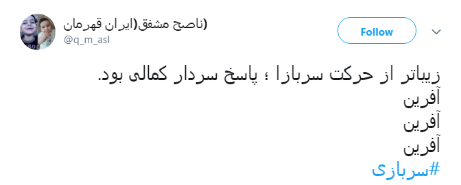 واکنش کاربران به اظهارات سردار کمالی درباره فیلم پایکوبی سربازان