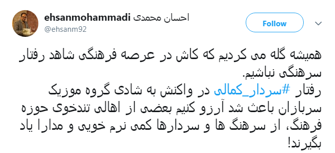 واکنش کاربران به اظهارات سردار کمالی درباره فیلم پایکوبی سربازان