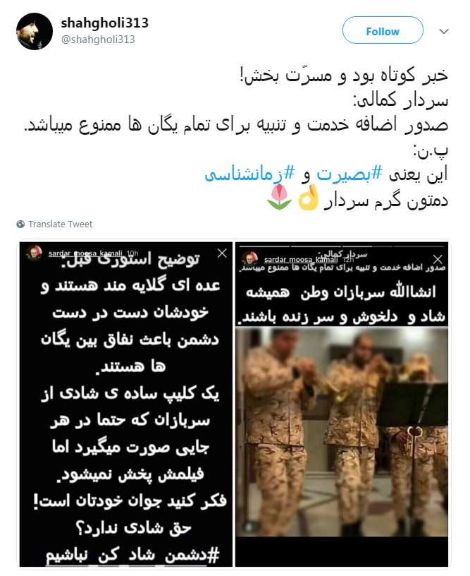 واکنش کاربران به اظهارات سردار کمالی درباره فیلم پایکوبی سربازان