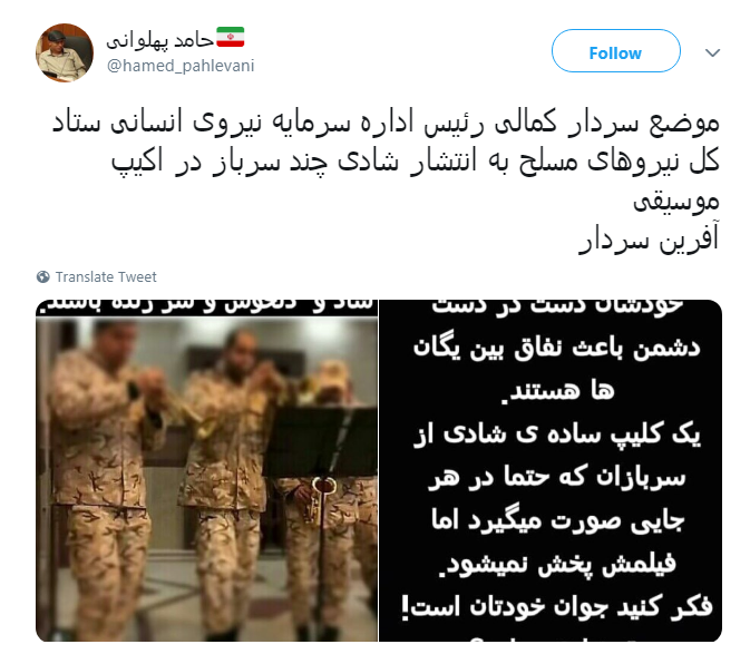 واکنش کاربران به اظهارات سردار کمالی درباره فیلم پایکوبی سربازان
