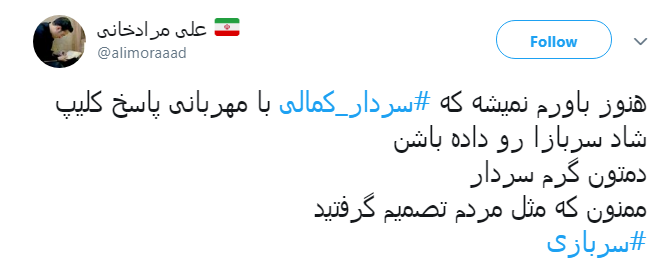 واکنش کاربران به اظهارات سردار کمالی درباره فیلم پایکوبی سربازان
