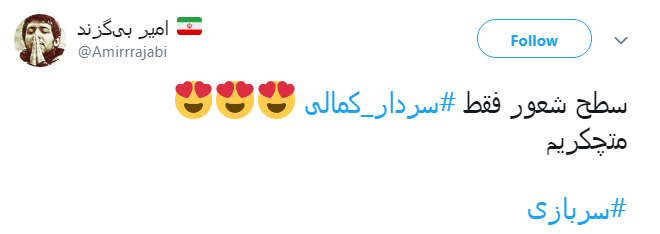 واکنش کاربران به اظهارات سردار کمالی درباره فیلم پایکوبی سربازان