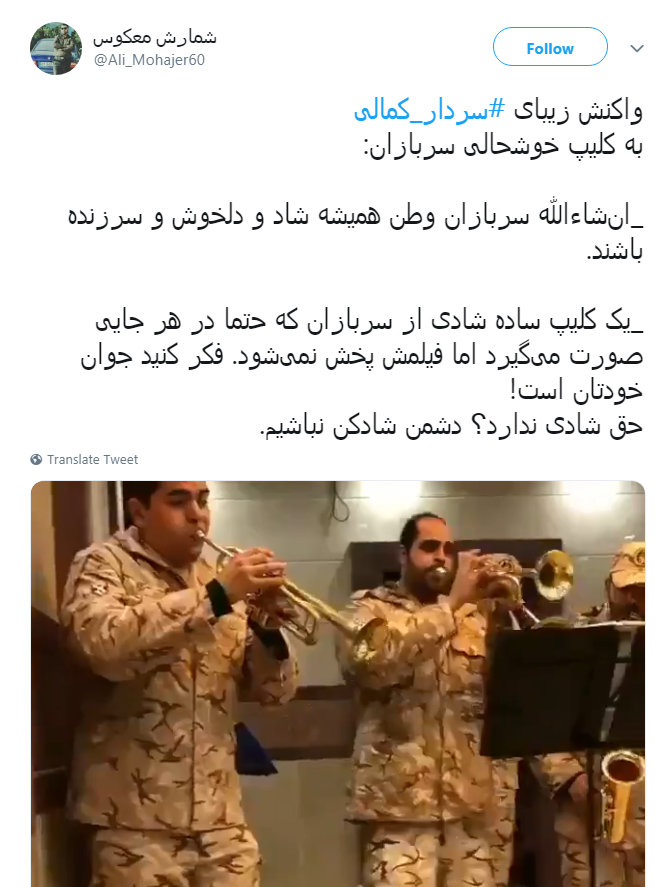 واکنش کاربران به اظهارات سردار کمالی درباره فیلم پایکوبی سربازان