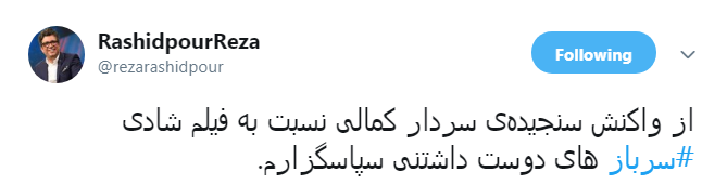 واکنش کاربران به اظهارات سردار کمالی درباره فیلم پایکوبی سربازان